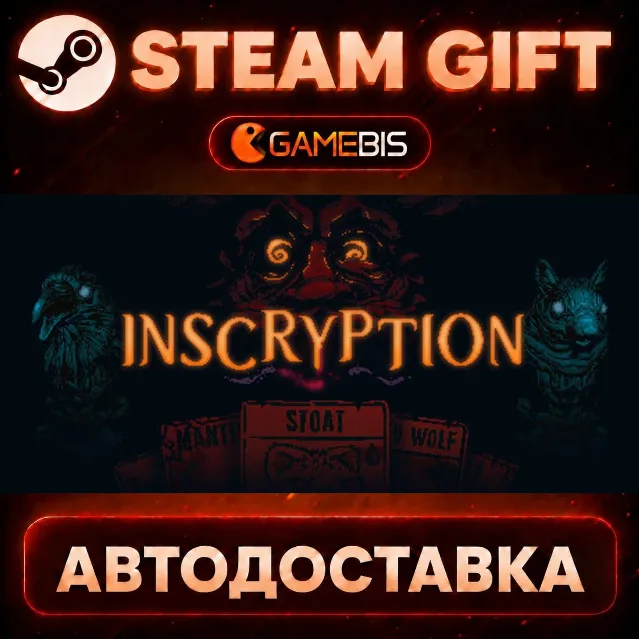 Inscryption — Steam Gift | СТИМ ГИФТ | АВТОДОСТАВКА