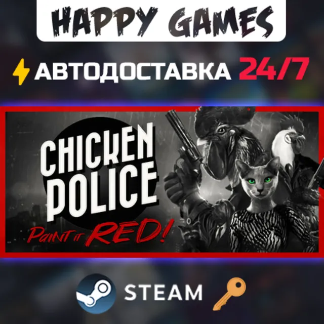 Chicken Police - Paint it RED! Steam Ключ РФ+СНГ