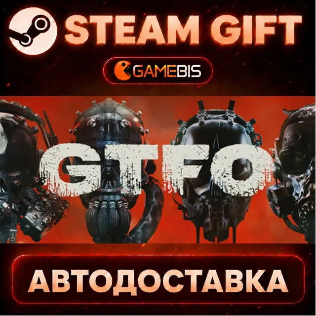 GTFO — Steam Gift | СТИМ ГИФТ | АВТОДОСТАВКА
