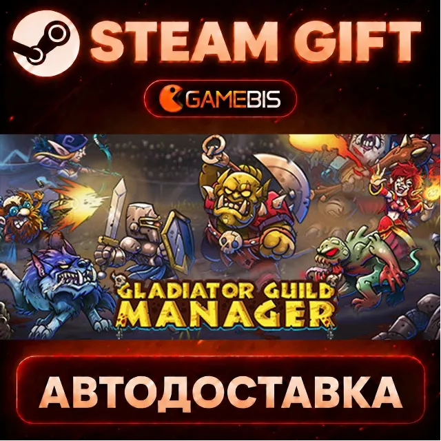 Gladiator Guild Manager — Steam Gift | СТИМ ГИФТ | АВТОДОСТАВКА
