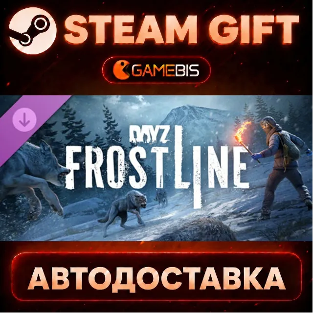 DayZ Frostline (DLC) — Steam Gift | СТИМ ГИФТ | АВТОДОСТАВКА