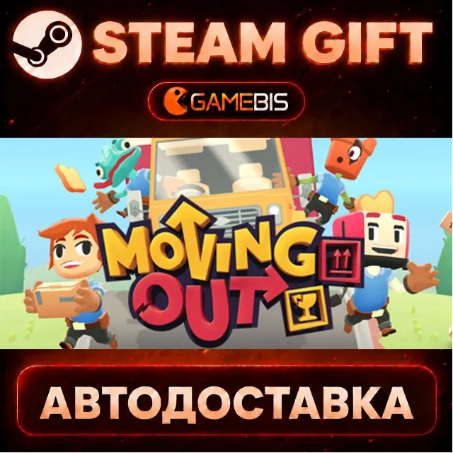 Moving Out — Steam Gift | СТИМ ГИФТ | АВТОДОСТАВКА
