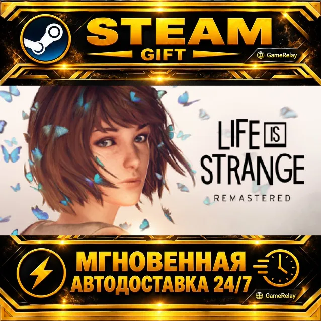 Life is Strange Remastered Collection · STEAM GIFT · АВТОДОСТАВКА