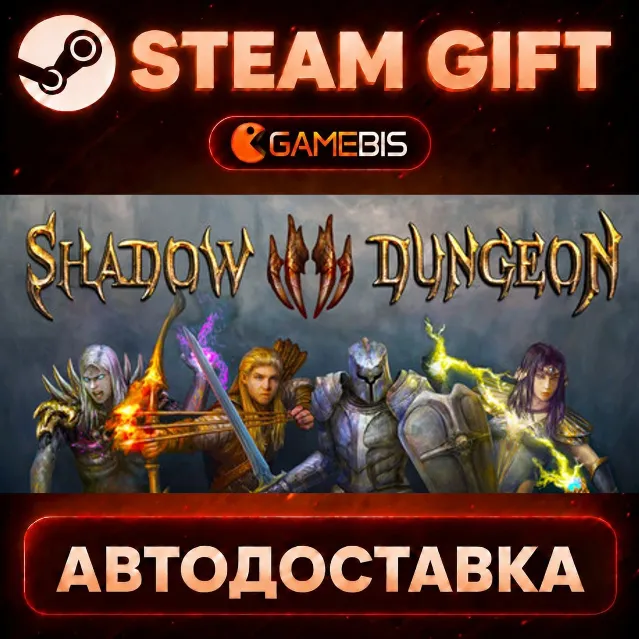 Shadow Dungeon — Steam Gift | СТИМ ГИФТ | АВТОДОСТАВКА