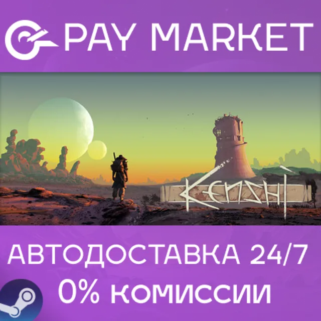🔑Kenshi | Steam ключ Россия/СНГ+GLOBAL🌏