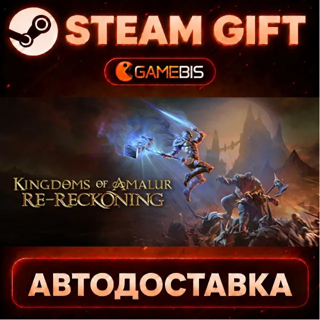Kingdoms of Amalur: Re-Reckoning FATE Edition — Steam Gift | СТИМ ГИФТ | АВТОДОСТАВКА