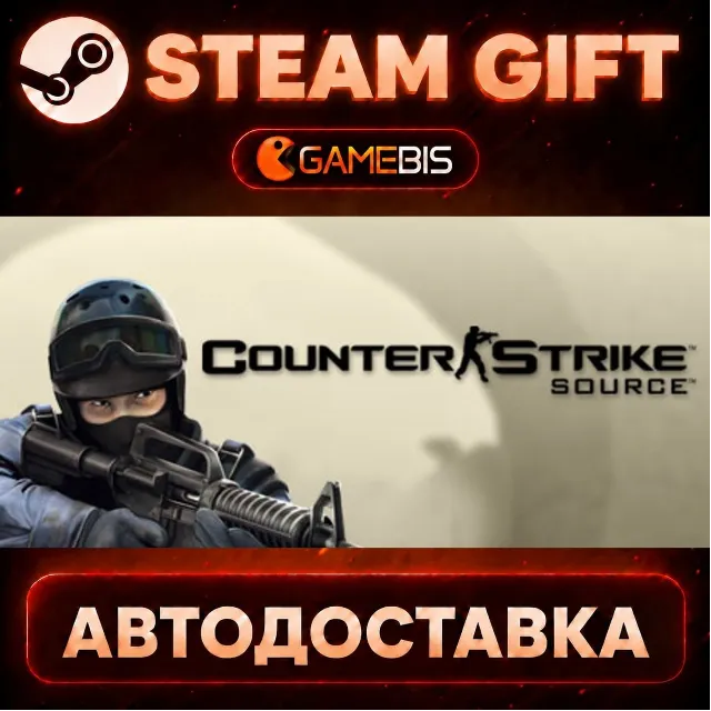 Counter-Strike: Source — Steam Gift | СТИМ ГИФТ | АВТОДОСТАВКА