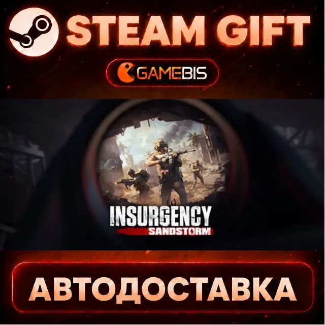 Insurgency: Sandstorm — Steam Gift | СТИМ ГИФТ | АВТОДОСТАВКА