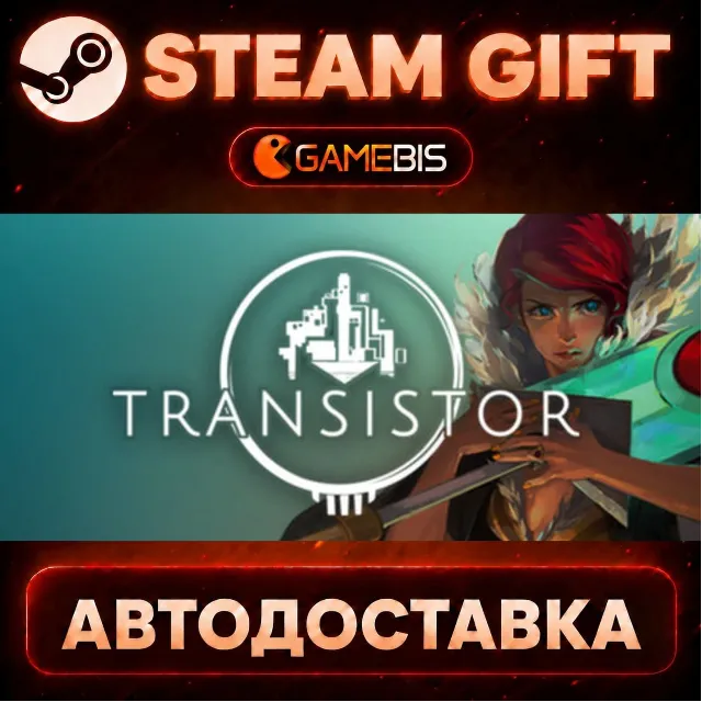 Transistor — Steam Gift | СТИМ ГИФТ | АВТОДОСТАВКА