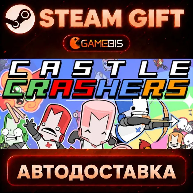 Castle Crashers — Steam Gift | СТИМ ГИФТ | АВТОДОСТАВКА