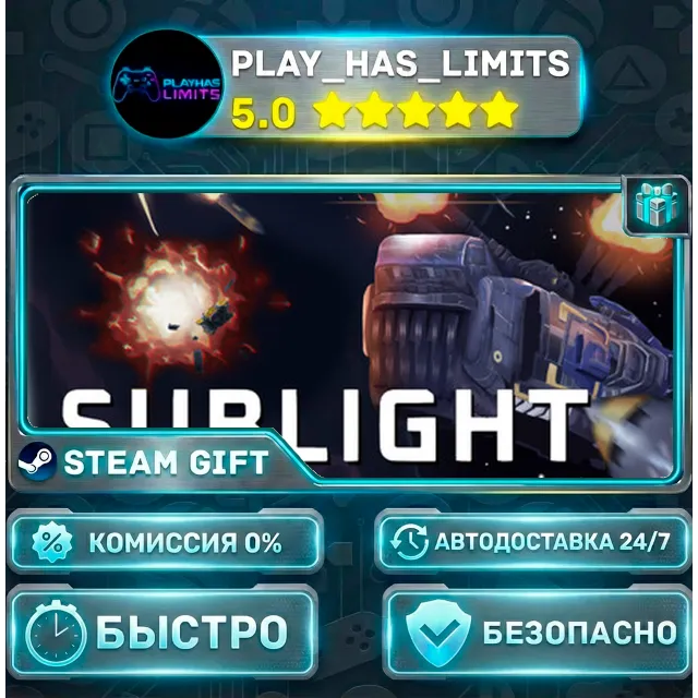 🎁Sublight *RU/BY/UA/СНГ Steam Auto