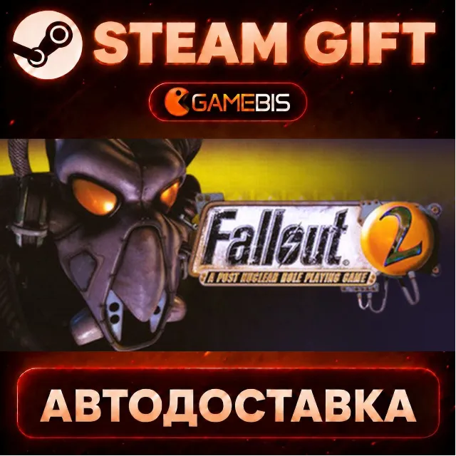 Fallout 2 — Steam Gift | СТИМ ГИФТ | АВТОДОСТАВКА