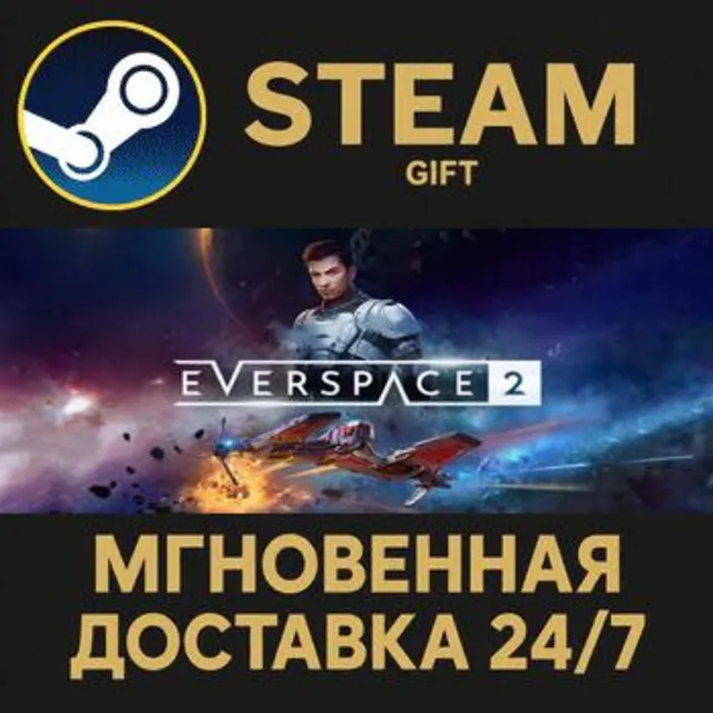 EVERSPACE™ 2 РОССИЯ RU Steam Gift СТИМ ГИФТ ПК АВТОДОСТАВКА ПОДАРОК