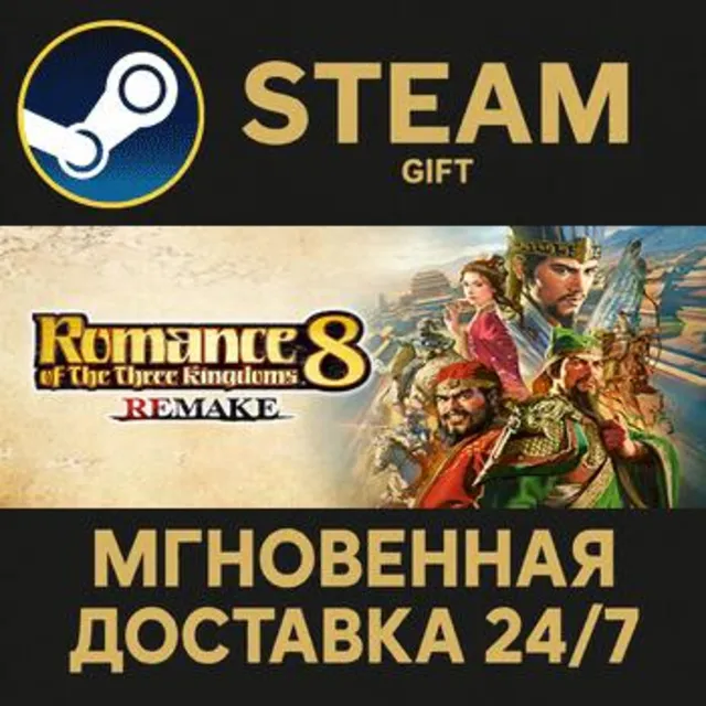 ROMANCE OF THE THREE KINGDOMS 8 REMAKE: Destiny and Strategy Expansion Pack Bundle