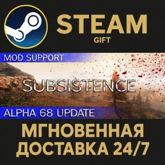 Subsistence РОССИЯ RU Steam Gift СТИМ ГИФТ ПК АВТОДОСТАВКА ПОДАРОК