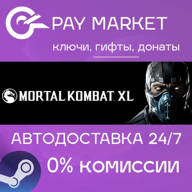🔑Mortal Kombat XL | Steam ключ Россия/СНГ+GLOBAL🌏