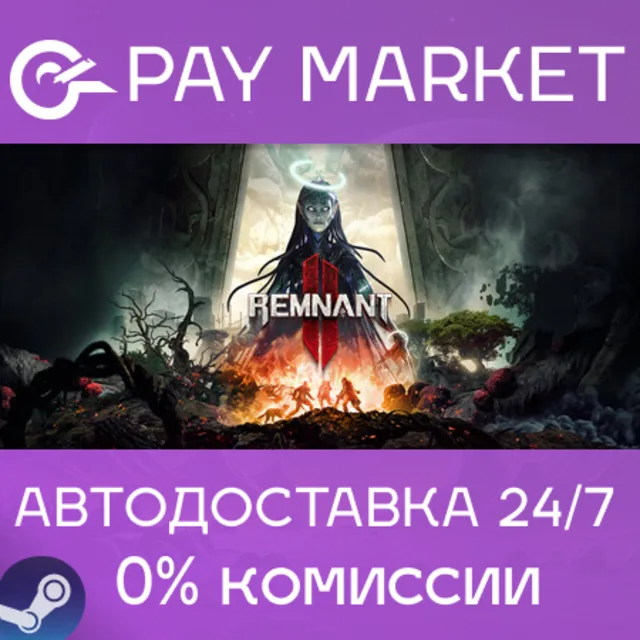 🔑Remnant II | Steam ключ Россия/СНГ+GLOBAL🌏