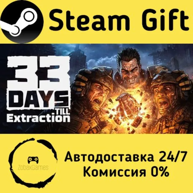 🚀 33 Days till Extraction 🤖 Steam Gift Россия ⚡ мгновенно