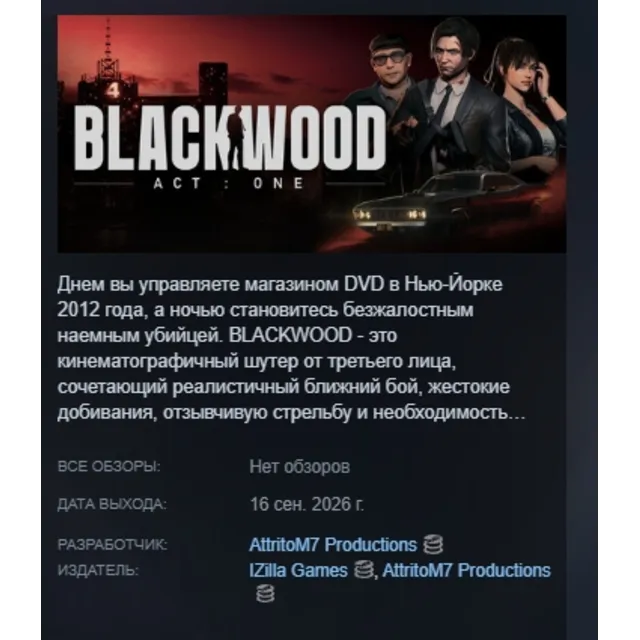BLACKWOOD АВТОДОСТАВКА STEAM GLOBAL МГНОВЕННО ЛИЦЕНЗИЯ
