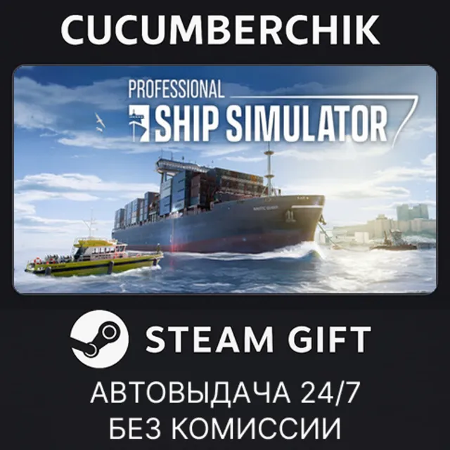 Professional Ship Simulator✅STEAM GIFT AUTO✅RU+МИР