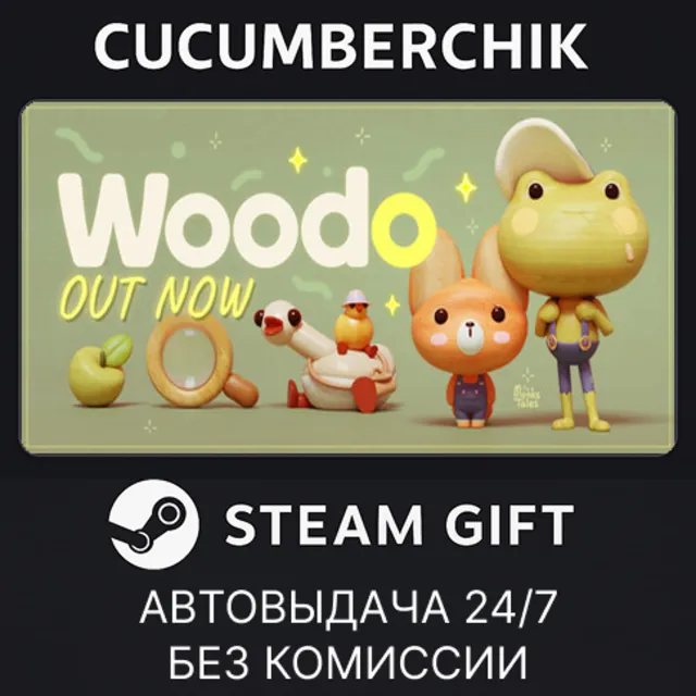 Woodo - Endless Summer Edition✅STEAM GIFT AUTO✅RU+МИР