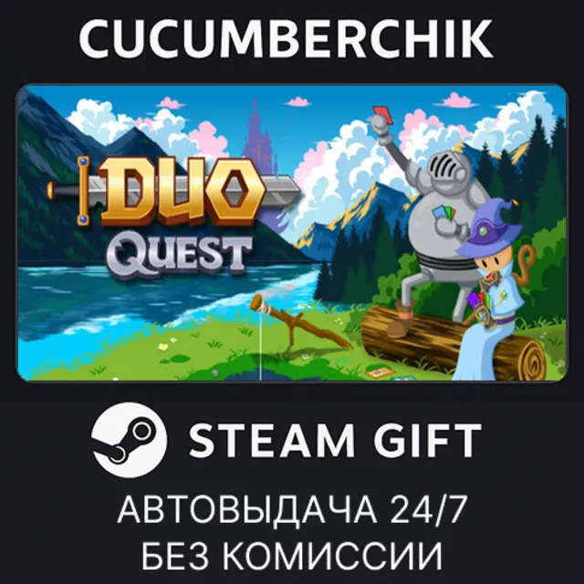 Duo Quest✅STEAM GIFT AUTO✅RU+МИР