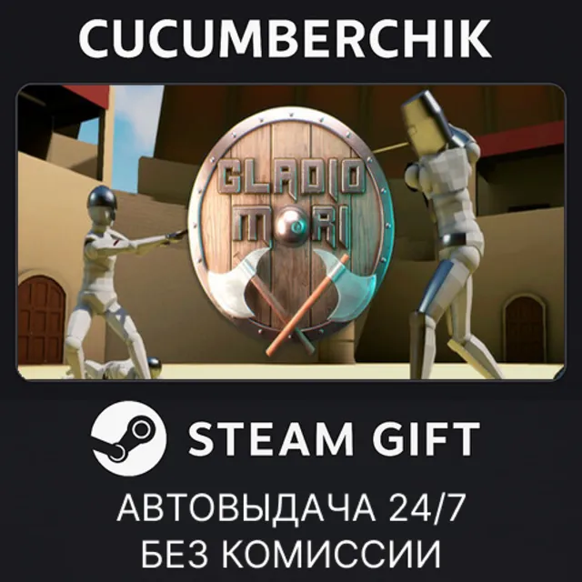 Gladio Mori✅STEAM GIFT AUTO✅RU+МИР