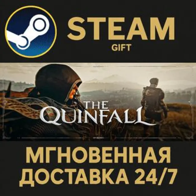 The Quinfall Standard Edition РОССИЯ RU Steam Gift СТИМ ГИФТ ПК АВТОДОСТАВКА ПОДАРОК