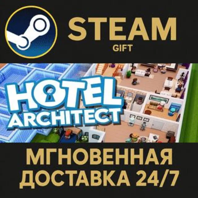 Hotel Architect РОССИЯ RU Steam Gift СТИМ ГИФТ ПК АВТОДОСТАВКА ПОДАРОК