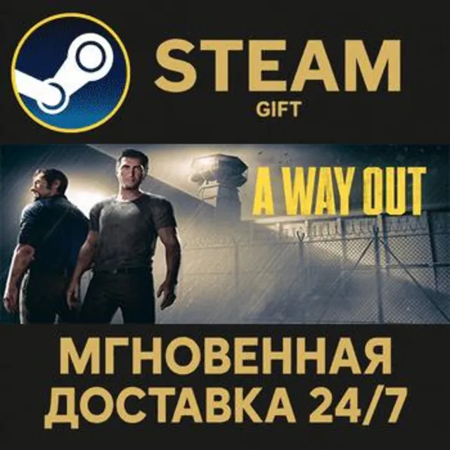 A Way Out РОССИЯ RU Steam Gift СТИМ ГИФТ ПК АВТОДОСТАВКА ПОДАРОК