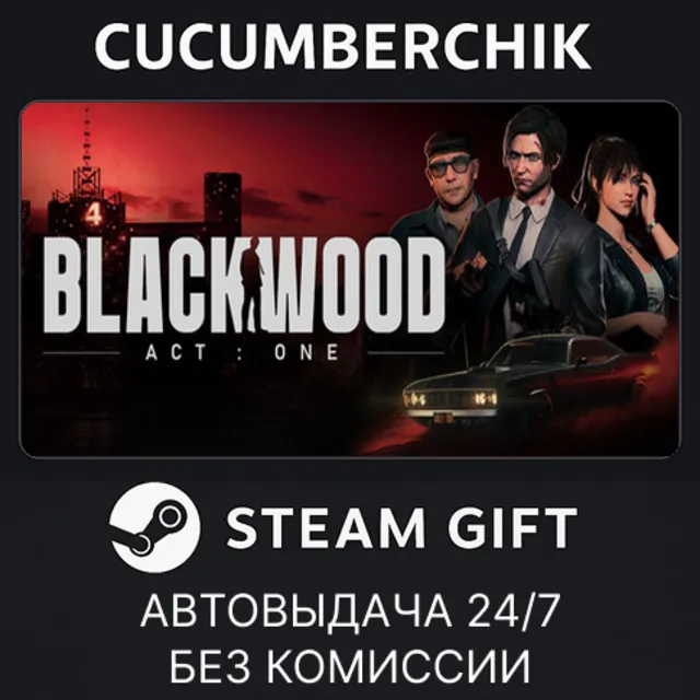 BLACKWOOD✅STEAM GIFT AUTO✅RU+МИР