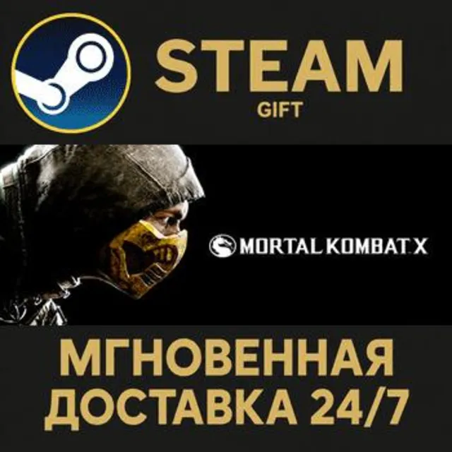 Mortal Kombat X РОССИЯ RU Steam Gift СТИМ ГИФТ ПК АВТОДОСТАВКА ПОДАРОК