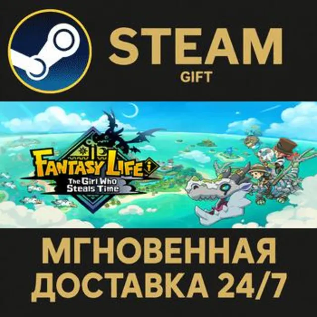 FANTASY LIFE i: The Girl Who Steals Time РОССИЯ RU Steam Gift СТИМ ГИФТ ПК ПОДАРОК