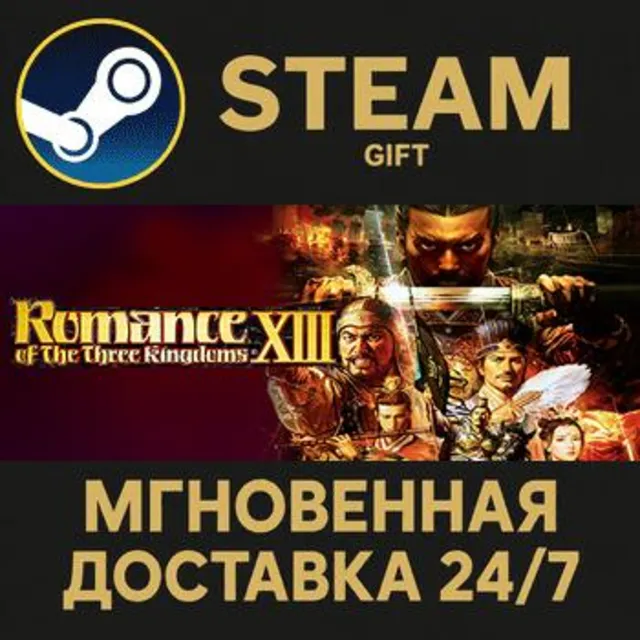 Romance of the Three Kingdoms XIII Fame and Strategy Expansion Pack Bundle РОССИЯ RU