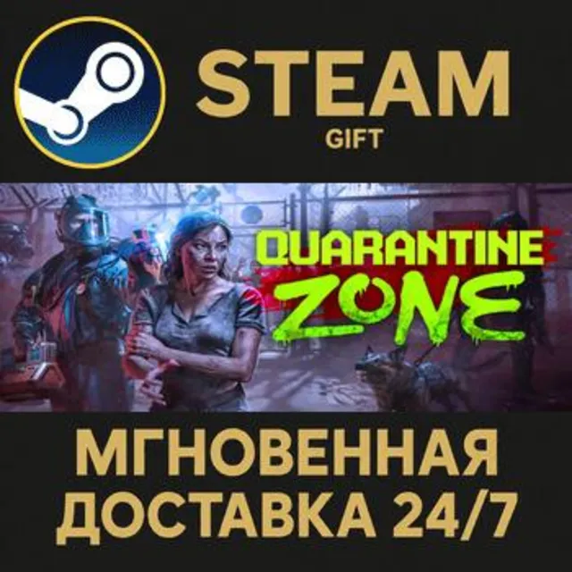Quarantine Zone: The Last Check РОССИЯ RU Steam Gift СТИМ ГИФТ ПК АВТОДОСТАВКА