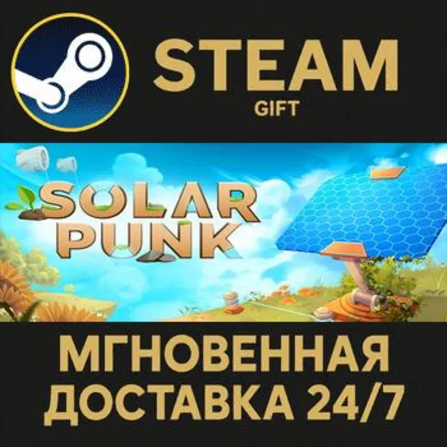Solarpunk РОССИЯ RU Steam Gift СТИМ ГИФТ ПК АВТОДОСТАВКА ПОДАРОК