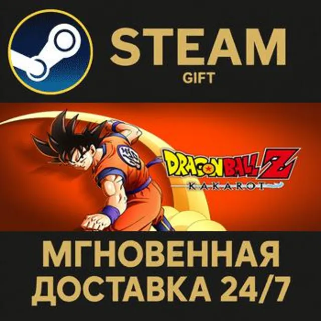DRAGON BALL Z : KAKAROT - MASTER EDITION РОССИЯ RU Steam Gift СТИМ ГИФТ ПК ПОДАРОК