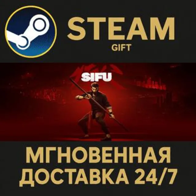 Sifu РОССИЯ RU Steam Gift СТИМ ГИФТ ПК АВТОДОСТАВКА ПОДАРОК