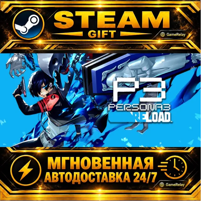 Persona 3 Reload Digital Premium Edition · STEAM GIFT · АВТОДОСТАВКА