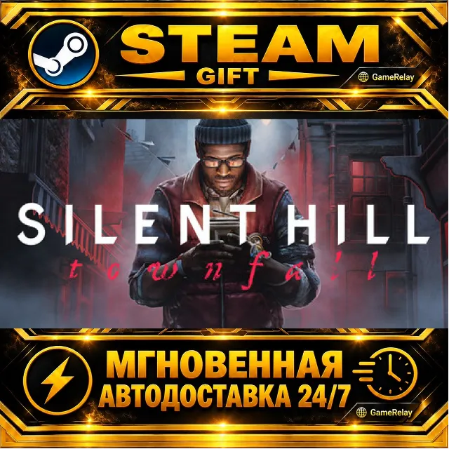 SILENT HILL: Townfall · STEAM GIFT · АВТОДОСТАВКА