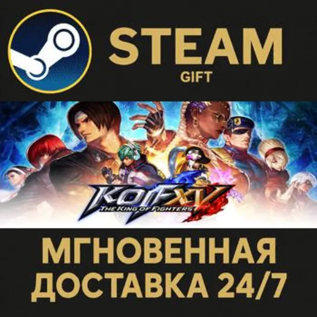 THE KING OF FIGHTERS XV Deluxe Edition РОССИЯ RU Steam Gift СТИМ ГИФТ ПК ПОДАРОК