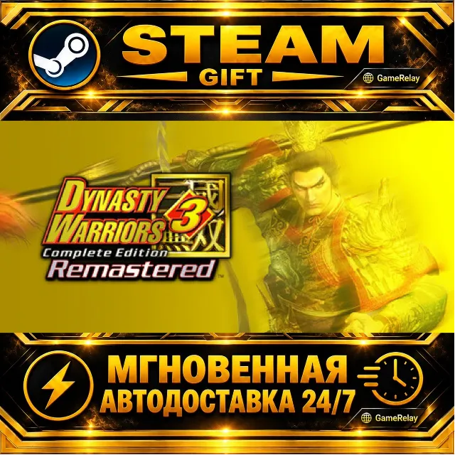 DYNASTY WARRIORS 3: Complete Edition Remastered with Pre-purchase Bonus · STEAM GIFT