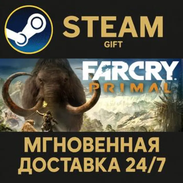 Far Cry Primal Apex Edition РОССИЯ RU Steam Gift СТИМ ГИФТ ПК АВТОДОСТАВКА ПОДАРОК
