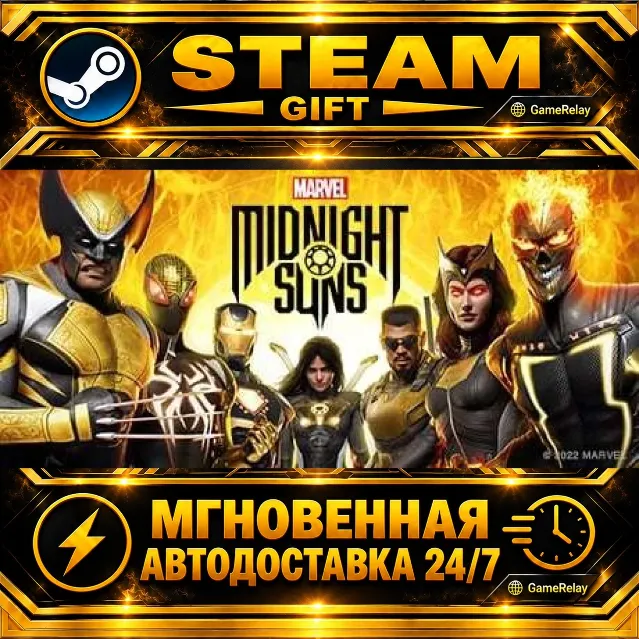 Marvel's Midnight Suns Digital+ Edition · STEAM GIFT · АВТОДОСТАВКА