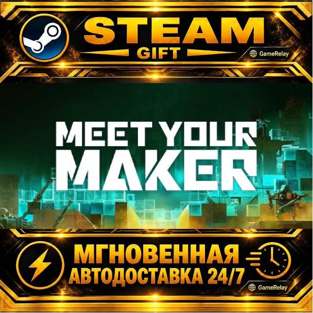 Meet Your Maker · STEAM GIFT · АВТОДОСТАВКА