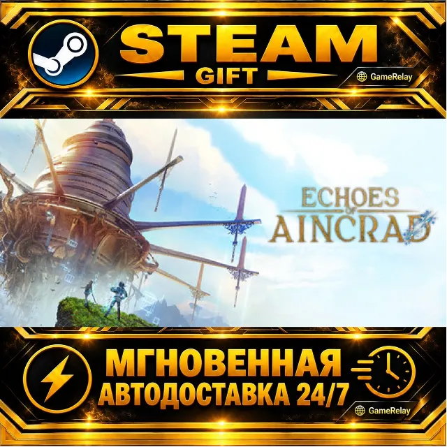Echoes of Aincrad Ultimate Edition · STEAM GIFT · АВТОДОСТАВКА