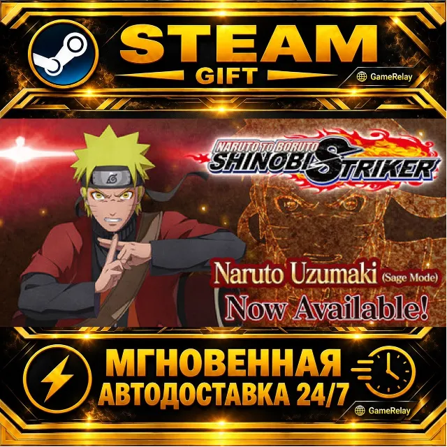 NARUTO TO BORUTO: SHINOBI STRIKER Ultimate Edition · STEAM GIFT · АВТОДОСТАВКА