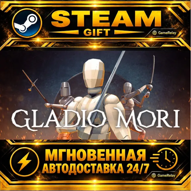 Gladio Mori · STEAM GIFT · АВТОДОСТАВКА