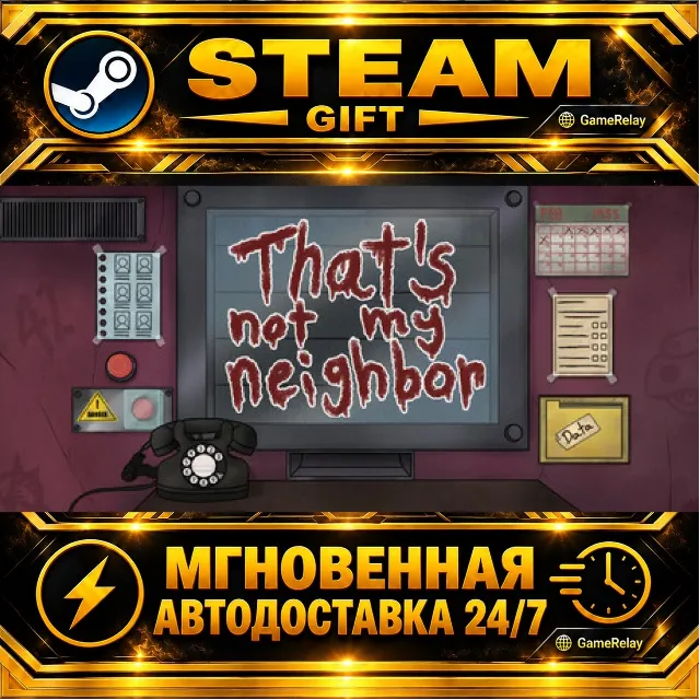 That's not my Neighbor · STEAM GIFT · АВТОДОСТАВКА
