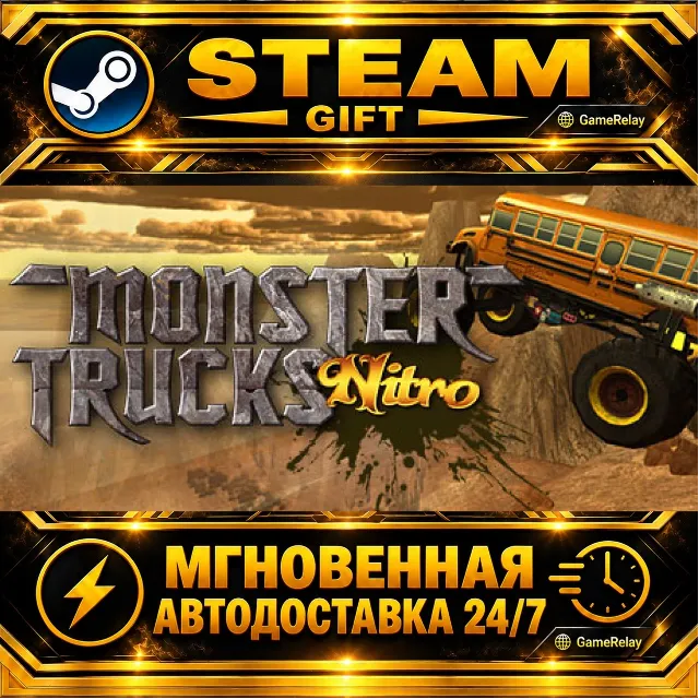 Monster Trucks Nitro The Bone-Breaking Racing Package · STEAM GIFT · АВТОДОСТАВКА